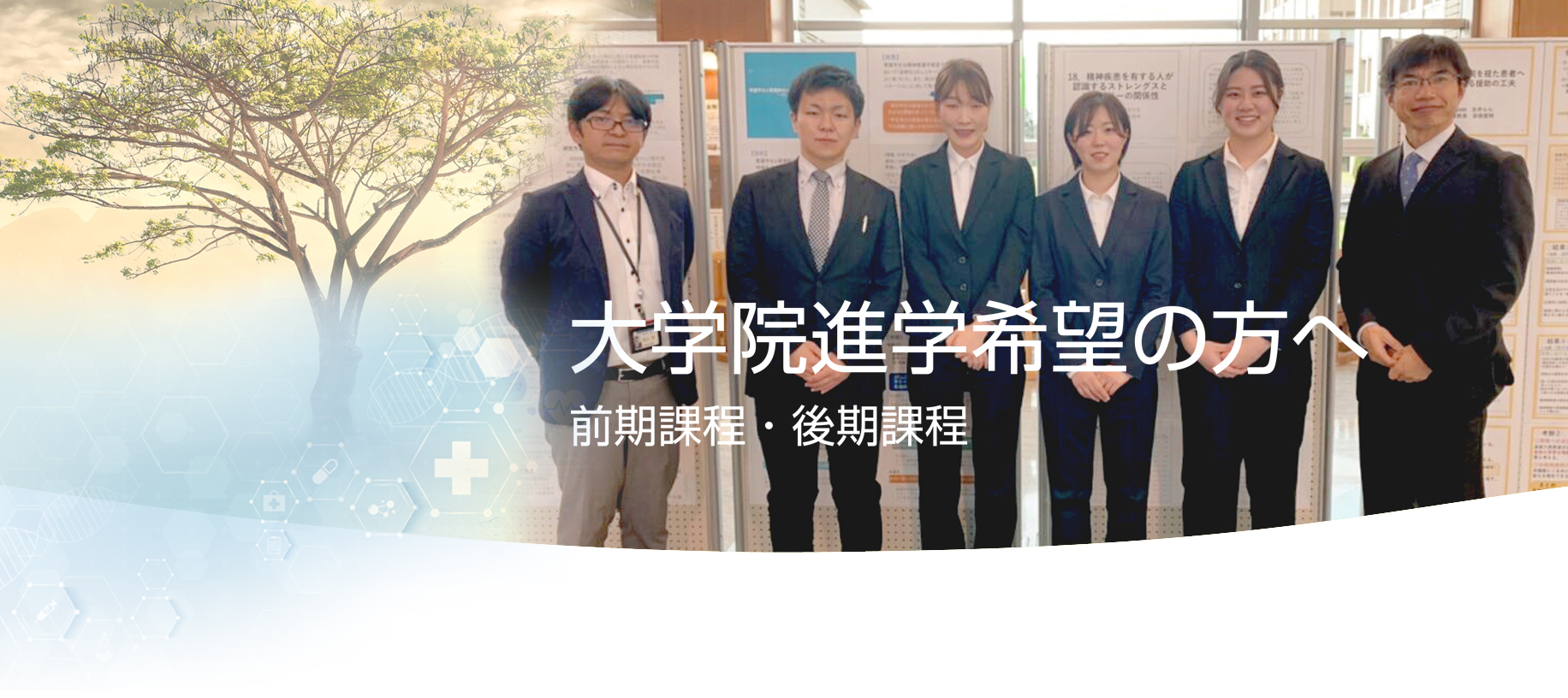 山形県立保健医療大学 | 精神保健学・精神看護学研究室